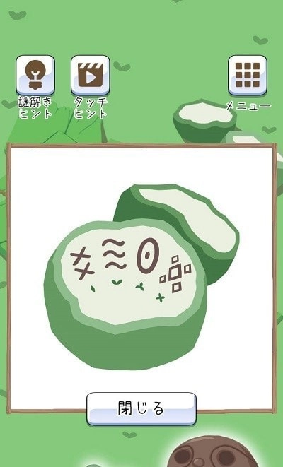 逃出树懒椰子岛图2