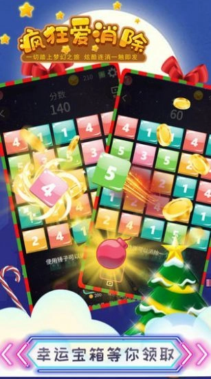 疯狂爱消消领红包手游无广告版