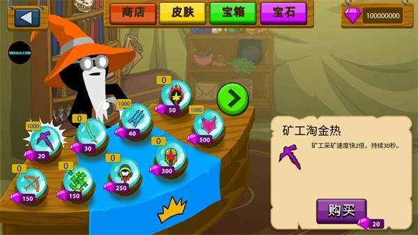 火柴人战争遗产免费魔改版图2