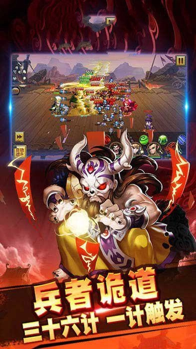 守卫三国志免费版图3