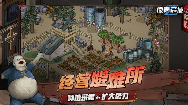 像素危城安卓直装版图3