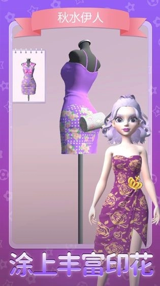 女王的衣橱直装版