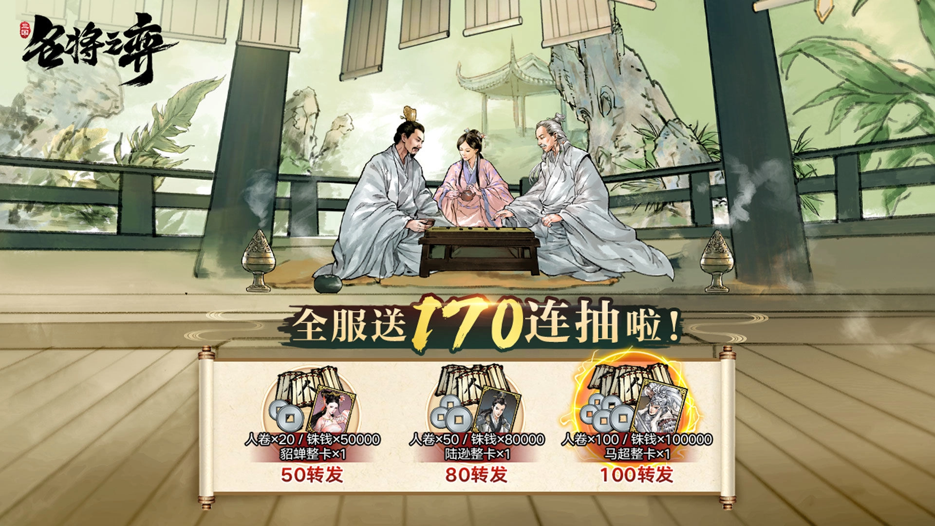 名将之弈测试服免费原版图3