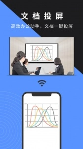 幕享投屏手机版图4