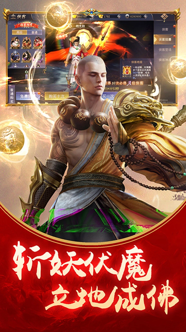 仙魔变游戏无广告版图1