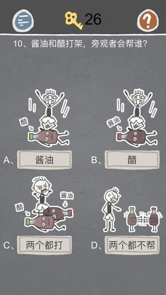 史小坑的烦恼2安卓免费版图4