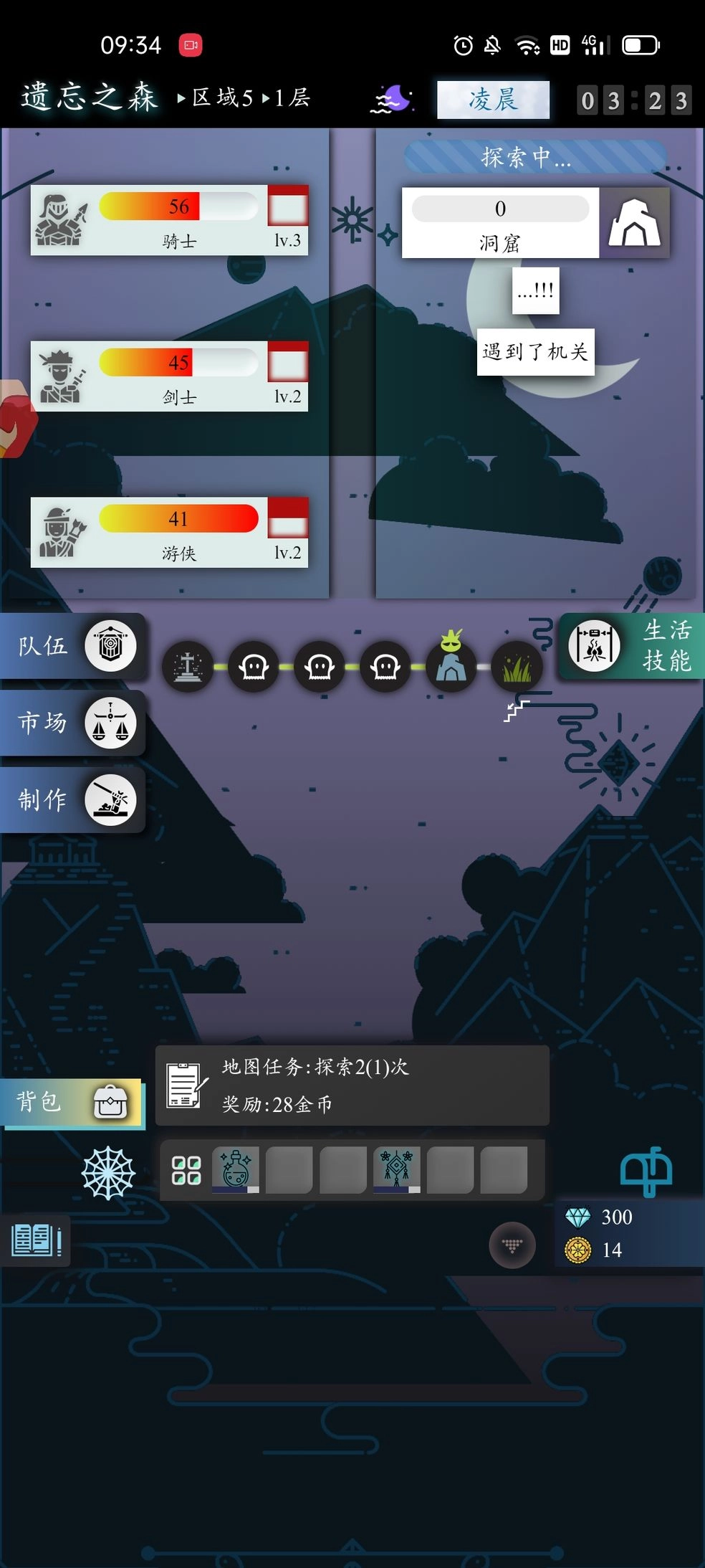 月光之城游戏图1