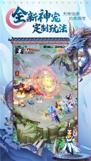 梦幻仙劫红包版