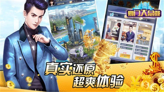 豪门大总裁手机最新版