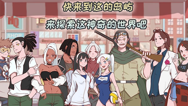 米琪果汁店手机版