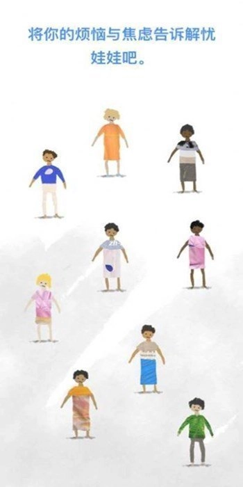 worrydolls游戏纯净版