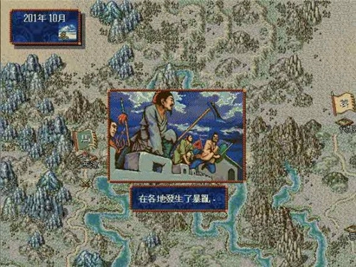 三国志7威力加强版图2