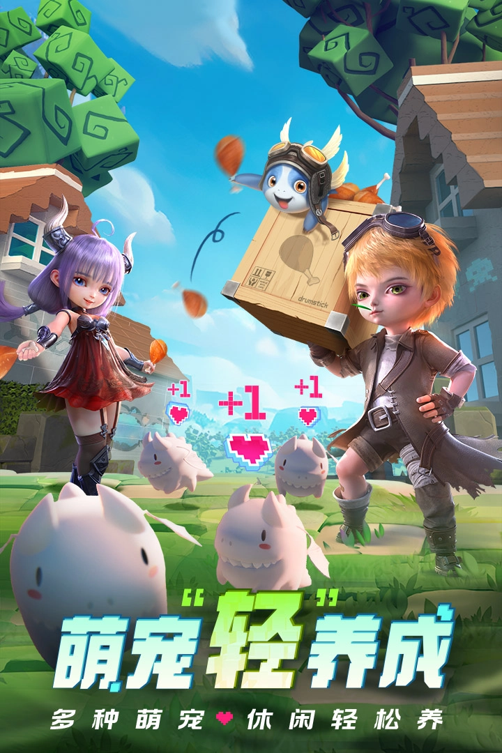 光明冒险最新版-图2