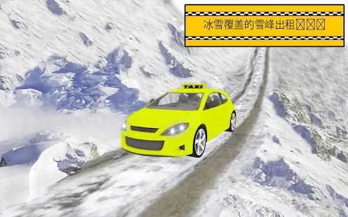 遨游城市出租车（Hill Taxi Simulator 2026）(1)