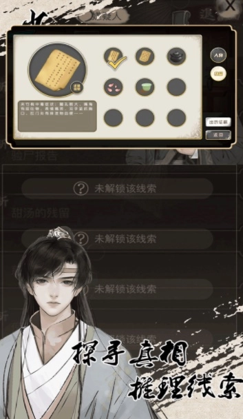 侦探穿越模拟器手游免费版