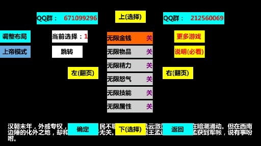 三国大时代3上帝版(3)