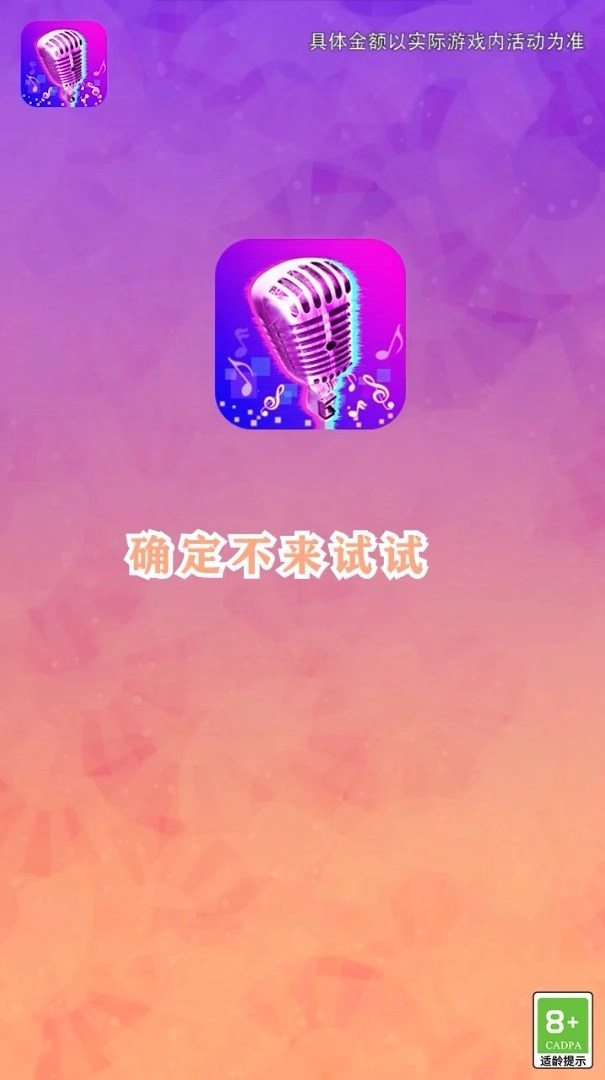 音速暴击红包版