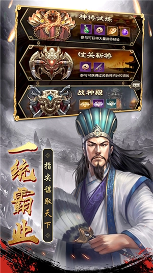 超凡三国ol手游无广告版截图2