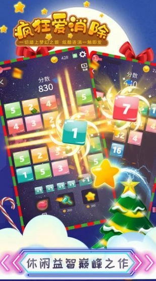 疯狂爱消消领红包手游无广告版