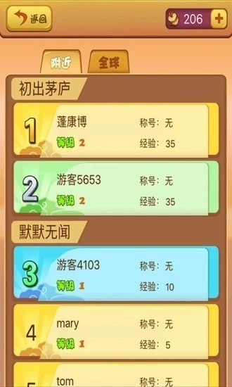 快乐猜歌红包版(2)