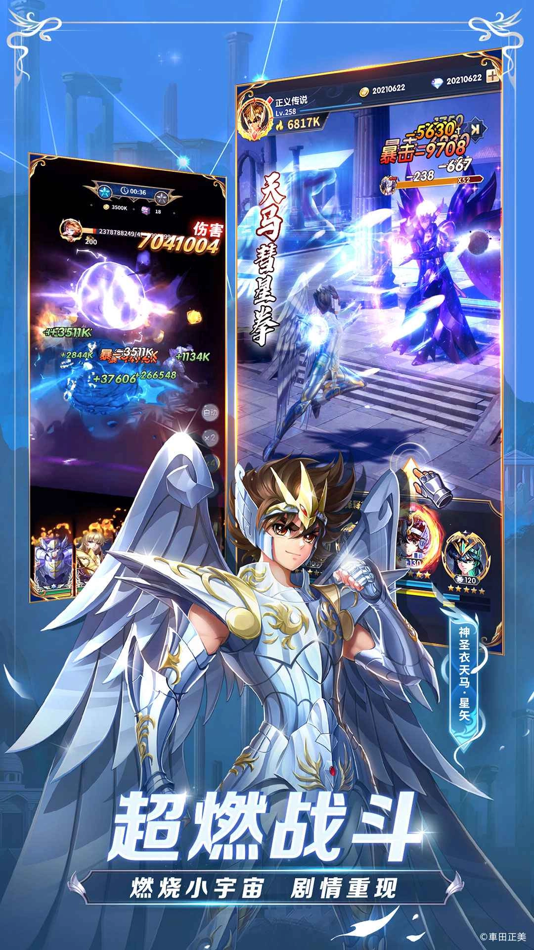 圣斗士星矢正义传说国际服免费版图3