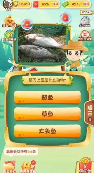 动物猜猜乐红包版(1)