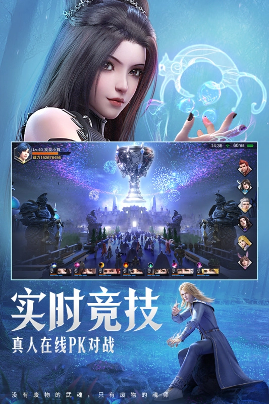 斗罗大陆魂师对决通用版图5