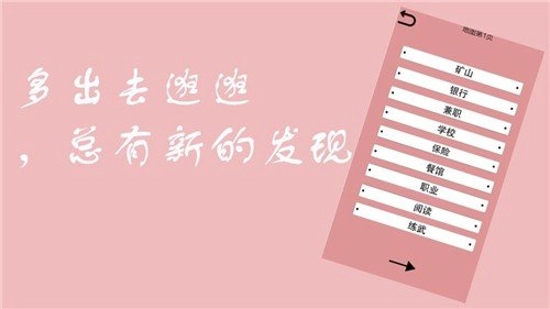 赚钱人生红包版(3)