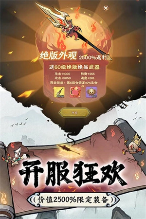 修道免广告版图1