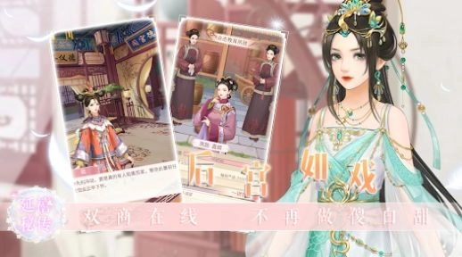 延禧秘传花前忆清梦无广告版