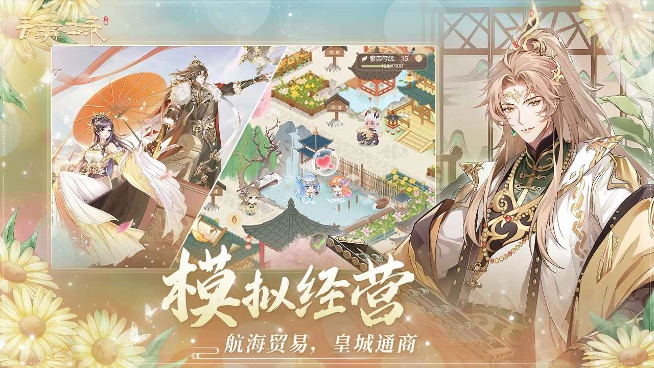 青鸾繁华录正版(2)