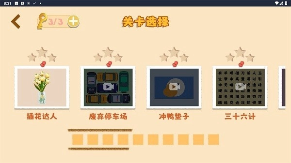 鸭鸭收纳大师手游无广告版