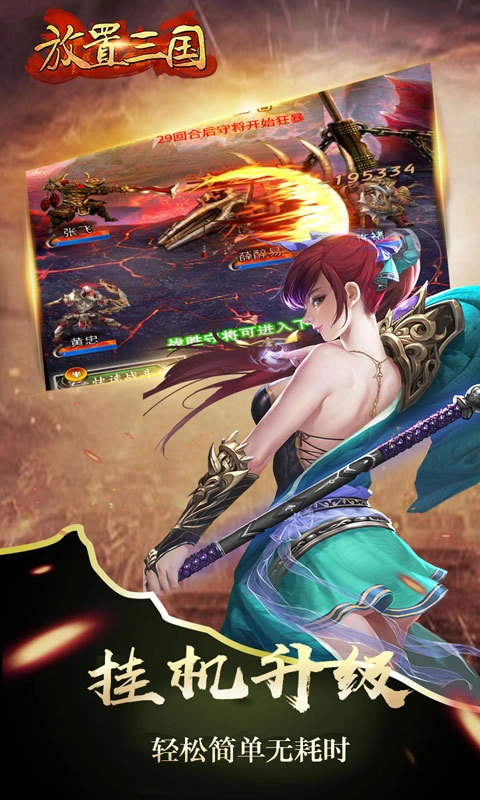 放置三国福利版图3