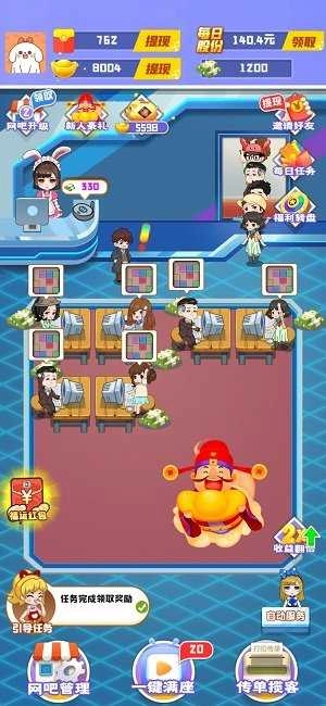 网咖模拟器最新版图3