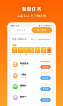 猜猜大师红包版(1)