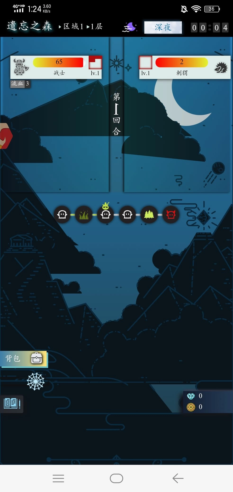 月光之城游戏图4