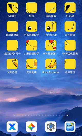 百变图标app最新版免费(3)