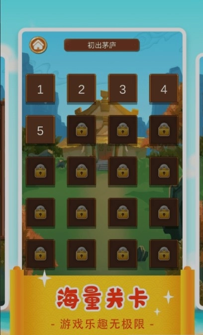 一答到底红包版图3