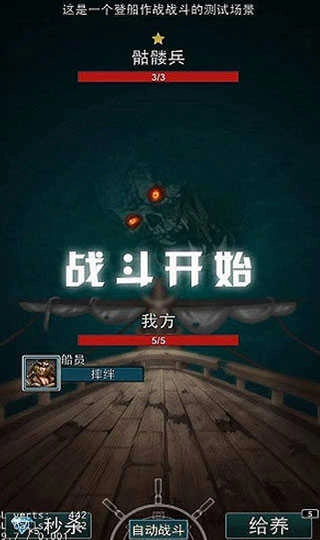 海盗王黑帆游戏官方最新版