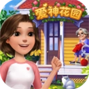 爱神花园最新版