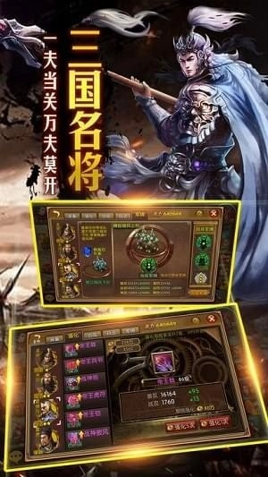 隐龙三国领红包版图1