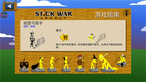 火柴人战争遗产魔改版(4)