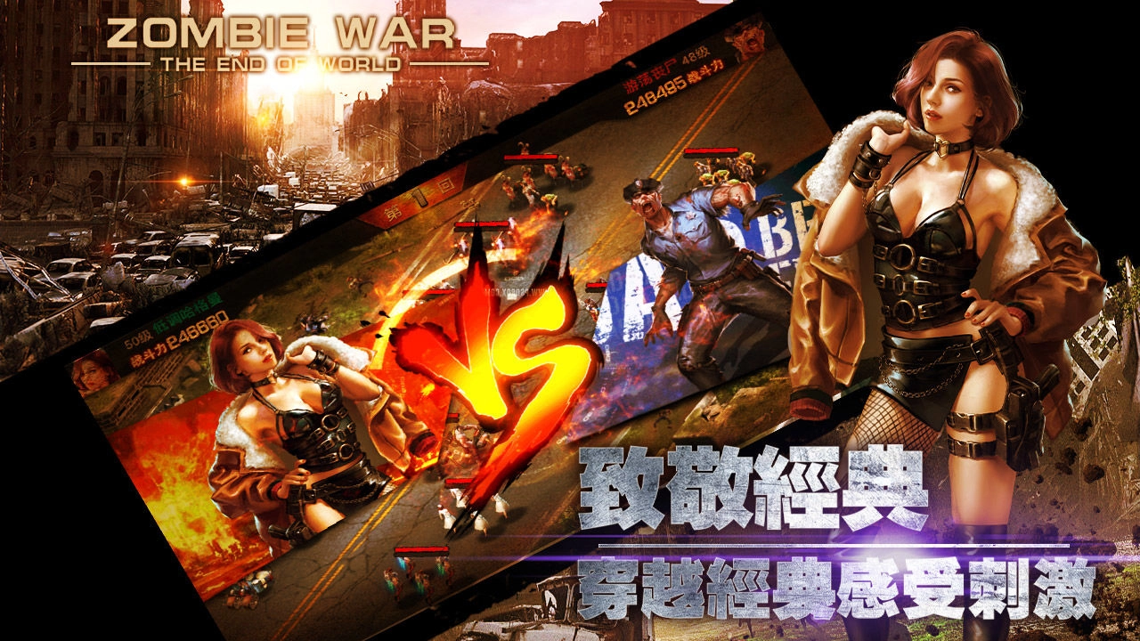 末日围城最新免费版图1
