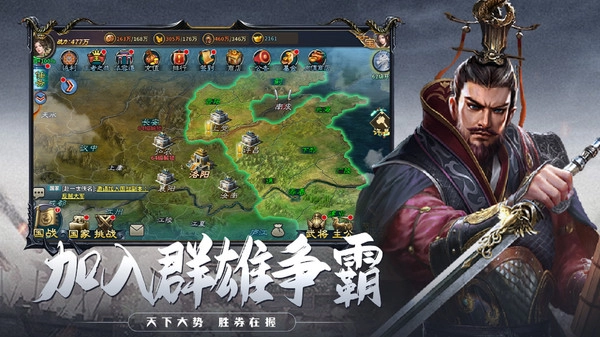 江山美人手机版图5