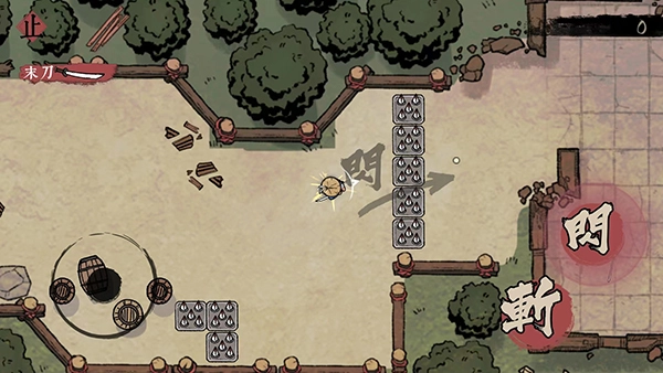 末刀手机免费版