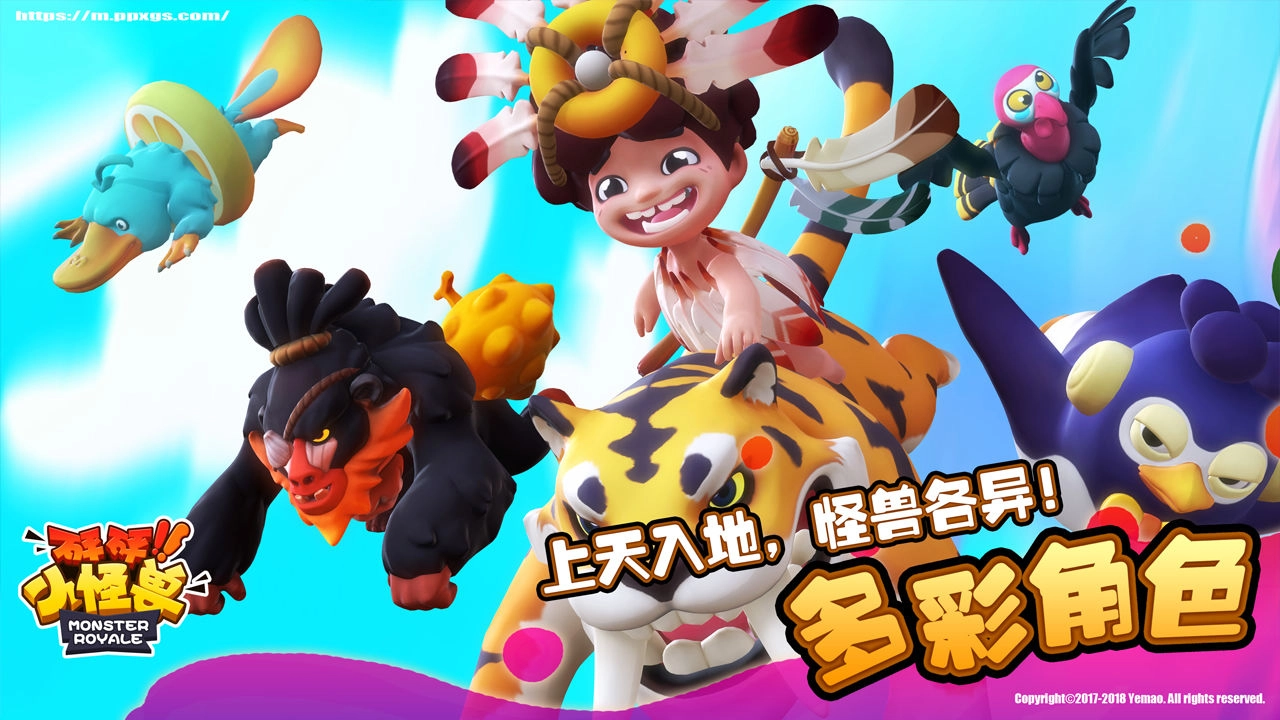 砰砰小怪兽最新版(1)