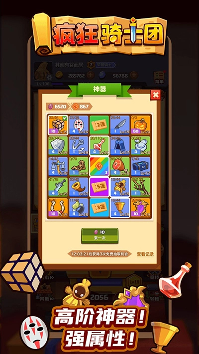 疯狂骑士团最新版-图4