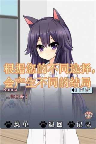 猫耳少女安卓版
