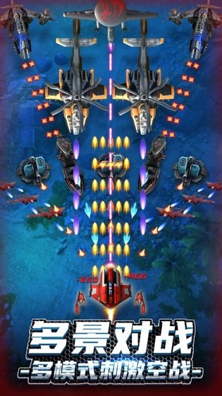 无双战机游戏纯净最新版