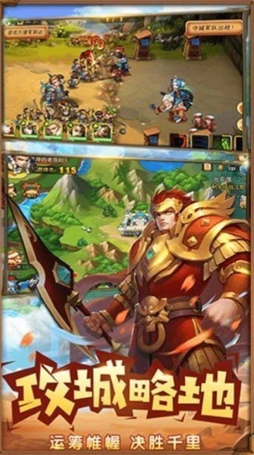 烈火三国志m满v版